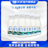 天润鲜牛奶 巴氏低温新疆纯牛奶全脂早餐鲜奶 烽火台牧场奶源210g/瓶 尝鲜装6瓶