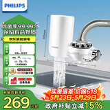 飞利浦（PHILIPS）水龙头净水器厨房自来水前置过滤器 超滤龙头滤水器 WP3811一机一芯