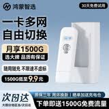 鸿蒙智选随身wifi6可移动无线免插卡笔记本电脑上网卡车载支持5G/4G设备全国通用流量华为电池 MT33 E8372-821【晒单送专用充电仓】