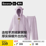 蕉内【刘浩存同款】绒绒506H睡衣男女士仿羊羔绒情侣家居服秋冬季加厚