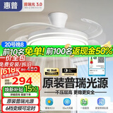 惠普普瑞护眼隐形扇餐厅遥控调光一体吊扇风扇灯中山灯具包安装臻之光