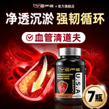 YEFE美国进口专利纳豆激酶8040FU辅助心脑血管堵塞疏通溶降高血栓脂压 7瓶装【长效循养】 买4送3 到手 60粒*7瓶