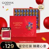 歌帝梵（Godiva）【臻心巧制】臻粹果仁巧克力高端礼盒20颗200g  零食61儿童节礼物