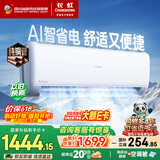 长虹空调熊猫懒大1.5匹【价保618】新一级省电纯铜管变频挂机国家补贴KFR-35GW/ZDCSW1+R1(SE)十年包修