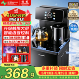 长虹茶吧机家用饮水机茶吧柜一体智能触控大屏多功能语音控制立式下置水桶烧水壶CH-T3902DDS冰温款