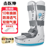 杰医绅医用跟腱靴行走靴踝关节固定支具足部康复鞋充气式助行鞋脚踝骨折 加高防护款 灰色L【43码及以上】