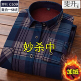 斐升（FEISHENG）秋冬男士加绒衬衣男保暖衬衫印花外套衣服男爸爸装1/2件 收藏优先发货YR+NS92 609 XL (适合120斤-139斤)