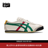 Onitsuka Tiger鬼塚虎经典复古休闲鞋男女鞋舒适百搭鞋子MEXICO 66™ 1183C102 米色 39.5