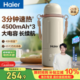 海尔（Haier）无线便携式婴儿恒温水壶调奶器外出冲泡奶壶恒温保温壶P052W