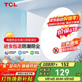 TCL客厅灯led吸顶灯全屋灯饰阳台现代简约高显指卧室三防灯