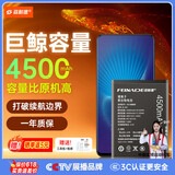 菲耐德 适用于ViVO NexS电池/Nex旗舰版电池大容量更换 B-E6顶配续航版4500mAh换新升级高容量 附工具包
