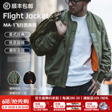 马登工装美式空中MA1飞行员夹克军事风短款外套复古棒球服男潮春上衣 绿色 【bomber男士外套/高级感痞帅/男生外套】 M