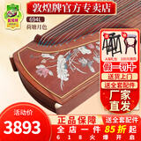 敦煌牌敦煌694L红木系列贝雕专业演奏考级初学者古筝琴上海民族乐器一厂 694L荷塘月色 (全套配件)