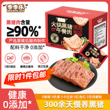 季季乐黑猪午餐肉350g/大盒 独立包装即食儿童香肠零食火腿肠火锅罐头