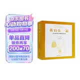 我们在一起 儿童绘画心理指导绘本（共7册）