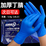 爱马斯（AMMEX）一次性手套丁腈100只中码餐饮实验室家务清洁厨房洗碗丁晴手套