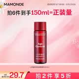 梦妆山茶凝时塑颜柔肤水25ml【付邮享好礼】生日礼物送女友