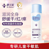 咿儿润小天使保湿乳150ml 仿生胎脂宝宝身体乳新生婴儿儿童润肤乳特润乳