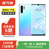 华为Mate/Pura90/80/70/60/50/40ProMax+/RS/Air/Ultra/Nova/Xts非凡大师折叠屏二手手机鸿蒙AI红枫影像卫星通话 华为 P30 Pro