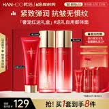 韩后红石榴红茶酵素洁面水乳套装补水保湿紧致淡纹化妆品护肤品礼物