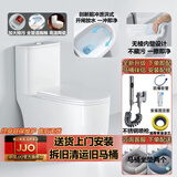 JJO德国普通马桶虹吸式马桶家用马桶小户型马桶普通坐便器防堵大口径 传奇款U形座圈-前冲泄洪大冲力-无棱易洁内壁-防溅防冻 备注坑距-无需上门安装 【赠不锈钢喷枪+终身联保】