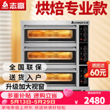 志高（CHIGO）商用烤箱电烤箱商用大型专业烤炉蛋糕面包月饼披萨烘炉焗炉烘培专用设备 三层三盘烤箱(380V/12KW)
