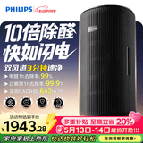 飞利浦（PHILIPS）空气净化器除甲醛烟味神器新房专业家用孕妇婴儿室内换气鼻炎杀菌净化机除螨尘花粉过敏原AC4228黑