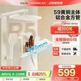 安华ANNWA 淋浴花洒套装精铜增压全铜沐浴洗澡神器钢琴键枪灰奶白 【热卖爆款】奶白方管 | 59黄铜主体 R5 Pro