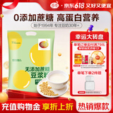维维无添加蔗糖豆浆粉1200g 营养早餐速溶即食 冲调饮品 非转基因大豆
