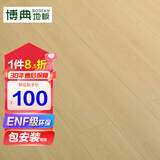 博典 ENF级环保新三层实木复合地板 家用地热地暖耐磨实木三层木地板 BDF61 12MM厚