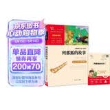 列那狐的故事 快乐读书吧五年级上册别读课外阅读书  四升五暑假阅读 智慧熊图书万物复书五年级 儿童节