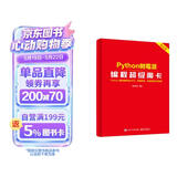 Python 树莓派编程超级魔卡