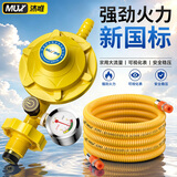 沐唯（muvi）煤气罐液化气减压阀门新国标防爆0.6L家用灶带1.5米燃气管子一套