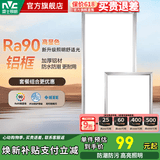 雷士（NVC）铝扣板平板灯集成吊顶厨卫灯面板灯防潮防油厨房灯 led照明吸顶灯 【套餐C】18W方灯*1+24W长灯*1