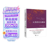人类群星闪耀时（德语翻译泰斗邵灵侠倾情翻译，足本定本。）