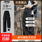 JEEP SPIRIT【冰丝冲锋裤】吉普内胆可拆男女防水防风户外工装伞兵裤登山裤 高品质-零下10度可穿/可拆内胆/暮江黑[三合一登山裤] L[建议体重125-145斤]