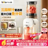 小熊（Bear）NFC全自动三段压榨原汁机 渣汁分离榨汁机 多功能电动家用 果汁果蔬水果冰激凌机YZJ-S02K5
