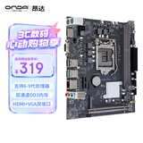 昂达（ONDA）9D3-VH（Intel 100/LGA 1151） 支持6789代处理器 DDR3主板