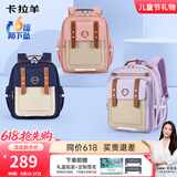 卡拉羊云朵书包小学生1-3-6年级6维减负防下坠超轻减压护脊男女儿童背包