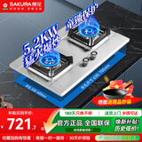 樱花（SAKURA）燃气灶天然气煤气灶双灶液化气家用台嵌两用家用不锈钢灶台多开孔猛火灶 JZT-JSA12【天然气新国标高热效率】