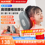 奥克斯（AUX）颈椎按摩器肩颈腰背按摩枕头肩颈按摩器腰部按摩仪按摩垫全身自动揉捏520送男女朋友老婆礼物 【插电礼盒款】20个按摩头+3D立体按摩+红光热敷