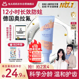 兔头妈妈防蛀固齿不辣口果味经典奥拉氟儿童牙膏3-12岁蜜桃味50g