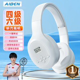 艾本（AIBEN）英语四六级听力耳机大学生四级六级考试专用可调频FM收音机头戴式蓝牙专四专八大英赛考试听力耳机 专业考试【超大耳罩充电款·送快充线】 套餐一（耳机+带麦线）