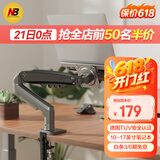 NB笔记本支架笔记本电脑支架机械臂笔记本悬浮支架360°旋转升降架增高架适配苹果联想华为华硕
