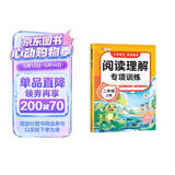 斗半匠小学语文阅读理解专项训练二年级上册阅读理解课内外同步阅读强化训练公式法答题技巧提升每日一练同步练习册