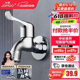 九牧（JOMOO）精铜镀铬龙头单冷自来水拖把池洗衣机龙头阳台卫生间水龙头 【中长款】加厚龙头