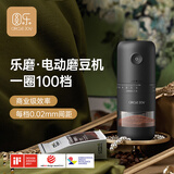 圆乐（circle joy）电动咖啡磨豆机 手摇咖啡豆咖啡机便携手冲手磨研磨机自动磨粉机