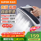 苏泊尔（SUPOR）【无线熨烫】蒸汽电熨斗100g/min大蒸汽350ml家用大功率小型便携式熨烫机拼豆烫衣服熨被子SJ-Y61A