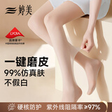 婷美丝袜女肉色春夏季超薄款防勾丝光腿神器0d透明隐形美肤连裤袜肤色