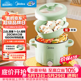 美的（Midea）电煮锅 宿舍小电锅 电蒸锅 多功能家用宿舍泡面小火锅 蒸煮一体电热锅2.6L多功能锅XZE2066 配蒸笼